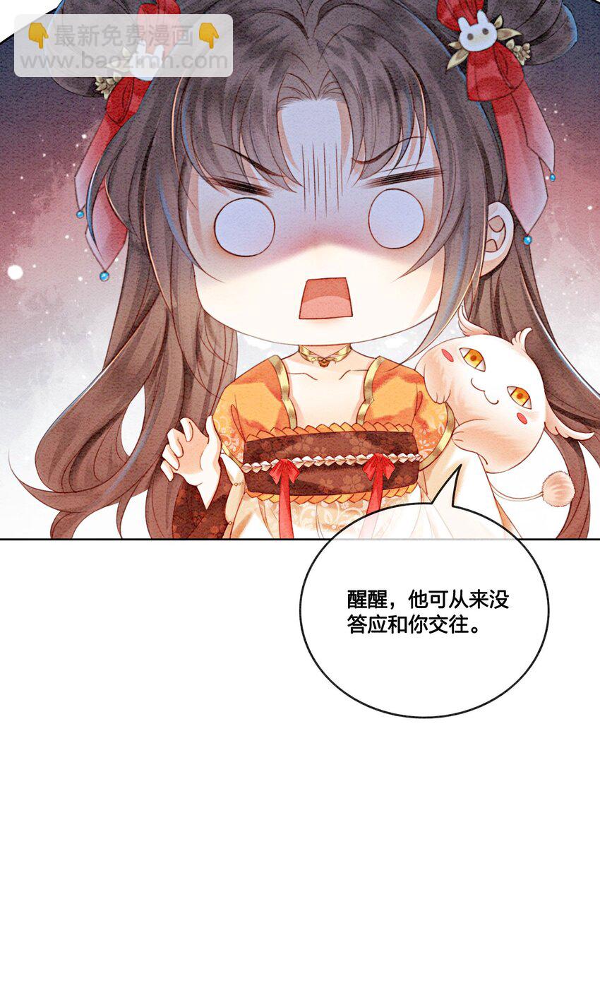 18 他生气了，怎么哄？20