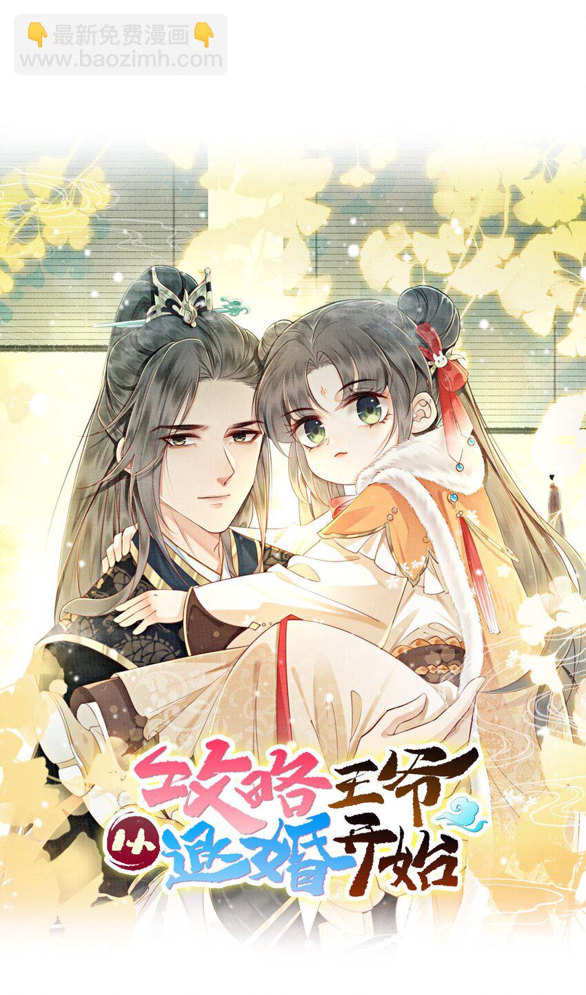 18 他生气了，怎么哄？24