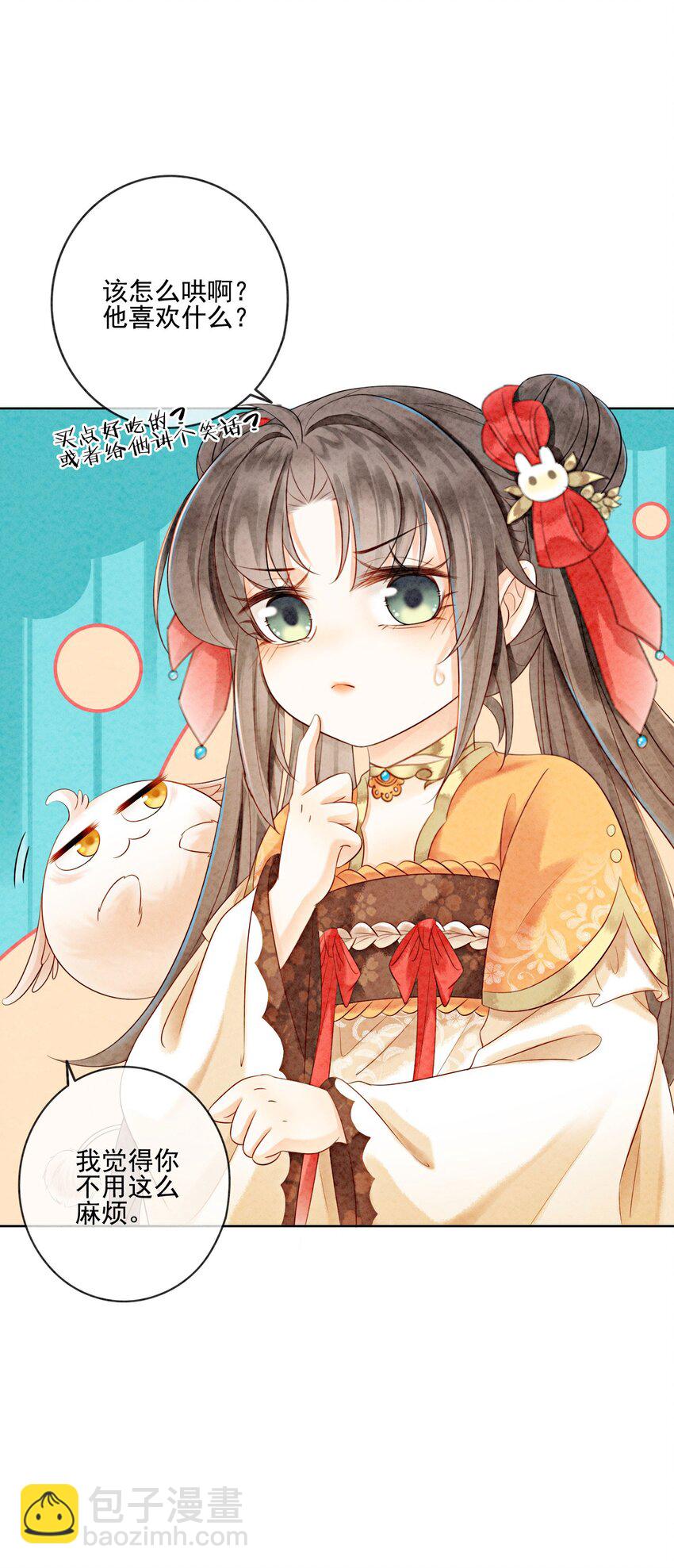 18 他生气了，怎么哄？27