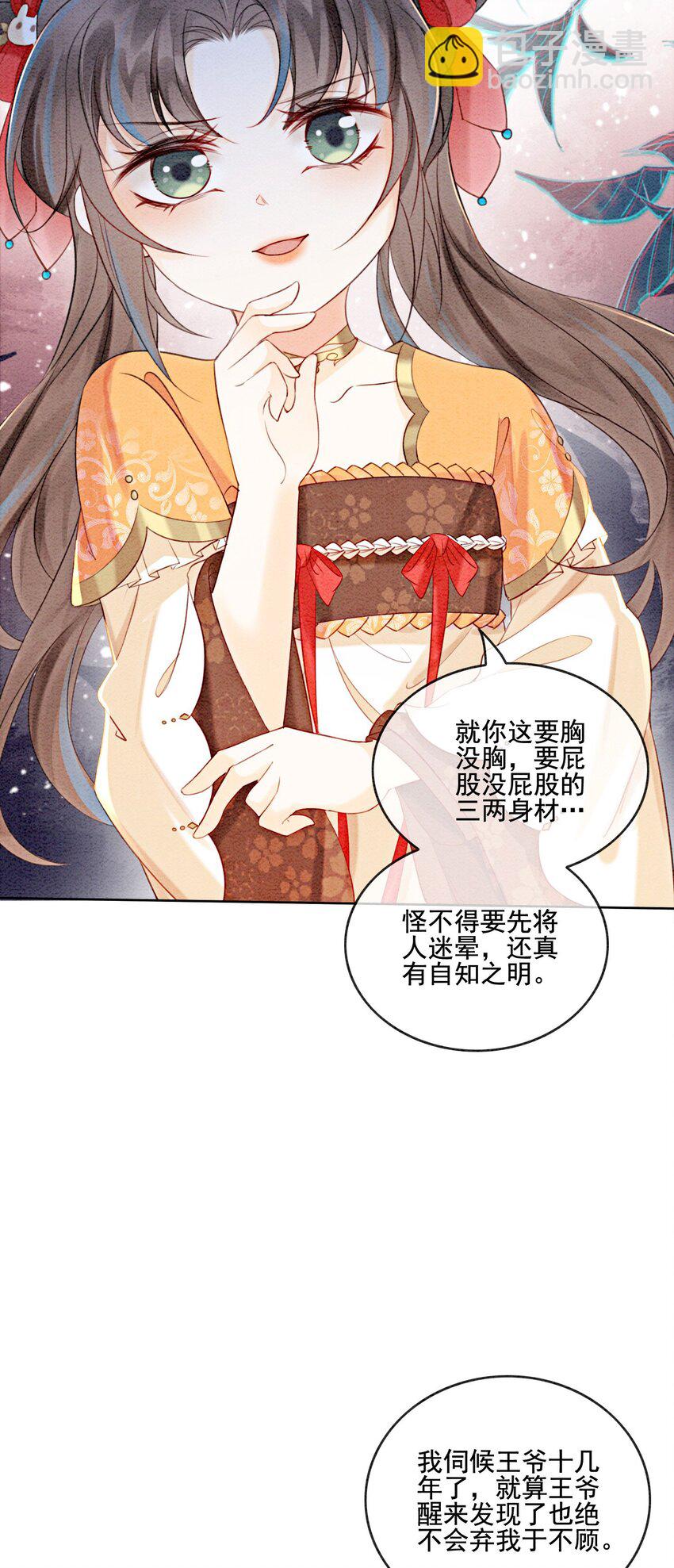 18 他生气了，怎么哄？42