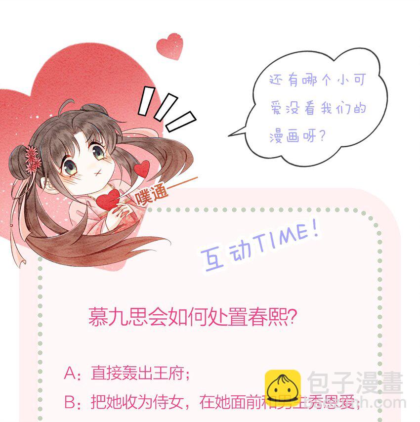 18 他生气了，怎么哄？54