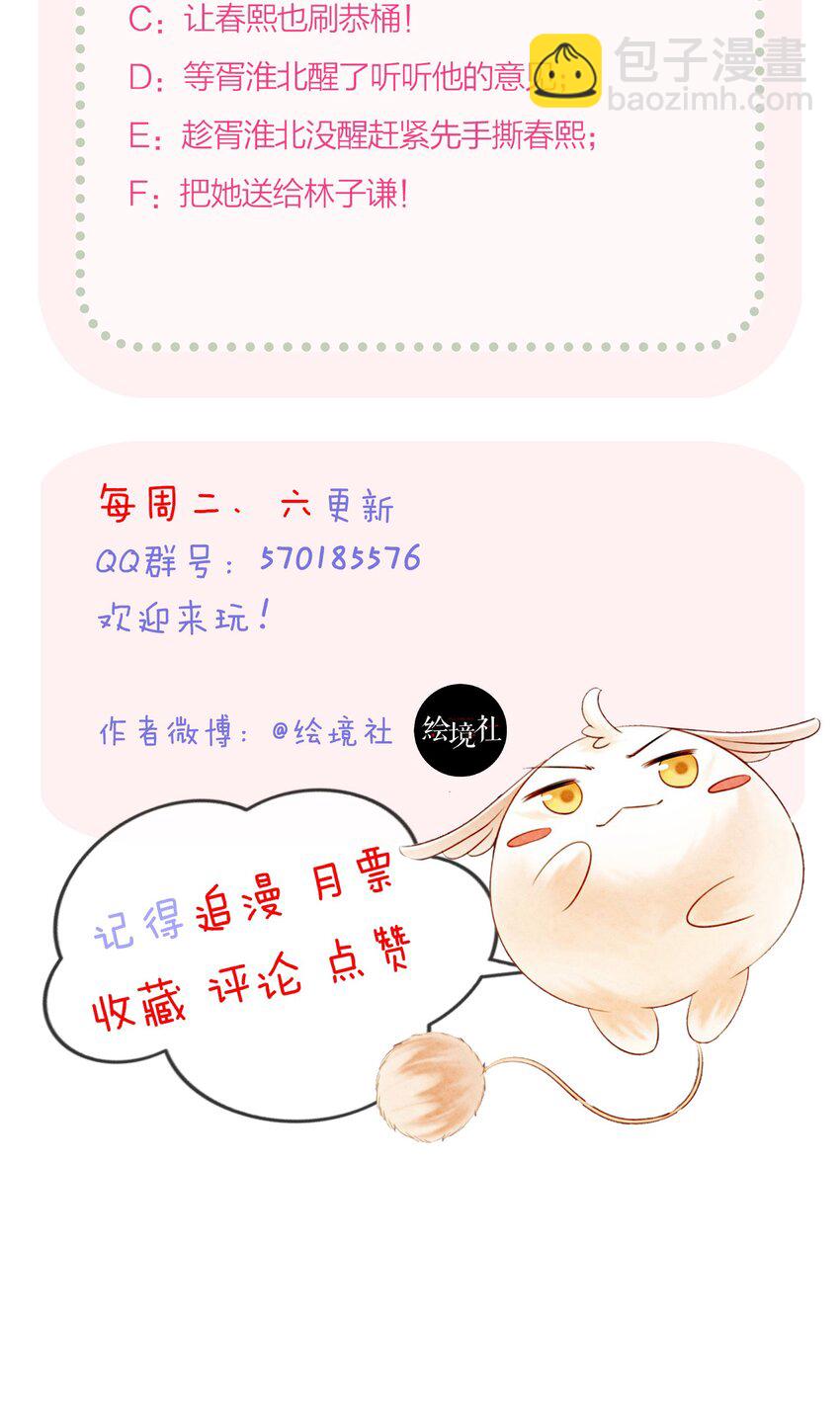 18 他生气了，怎么哄？55