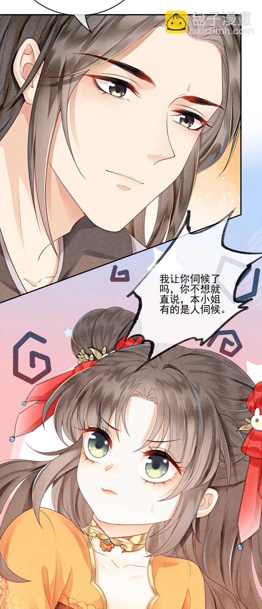 19 我拿你毫无办法29