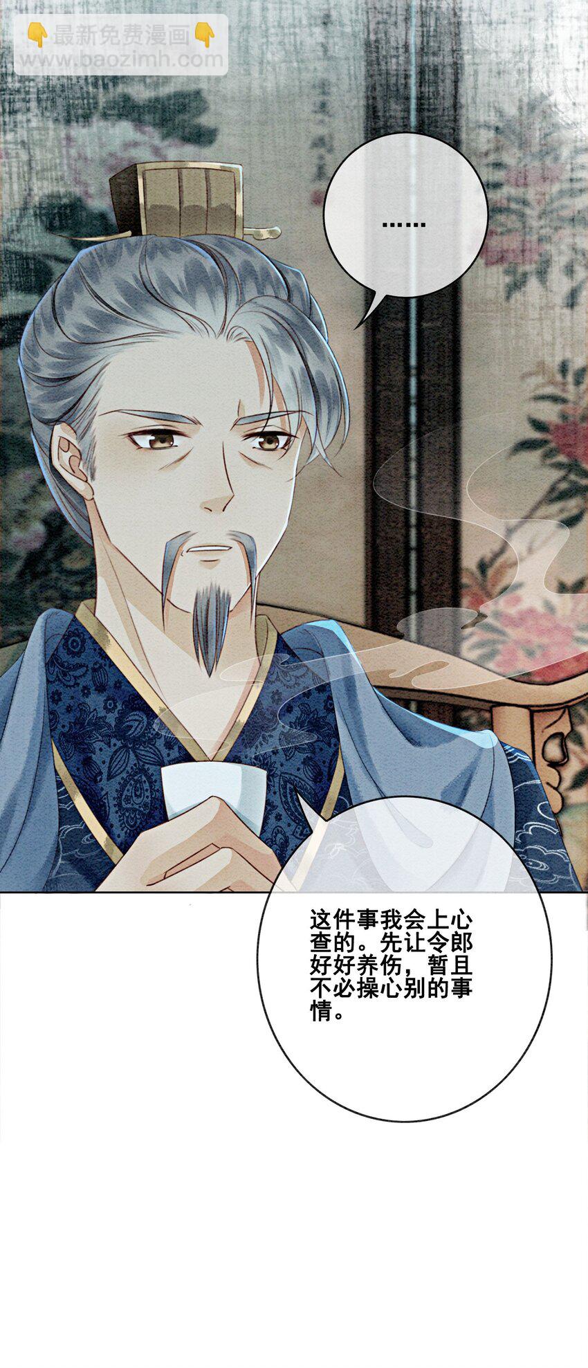 19 我拿你毫无办法53