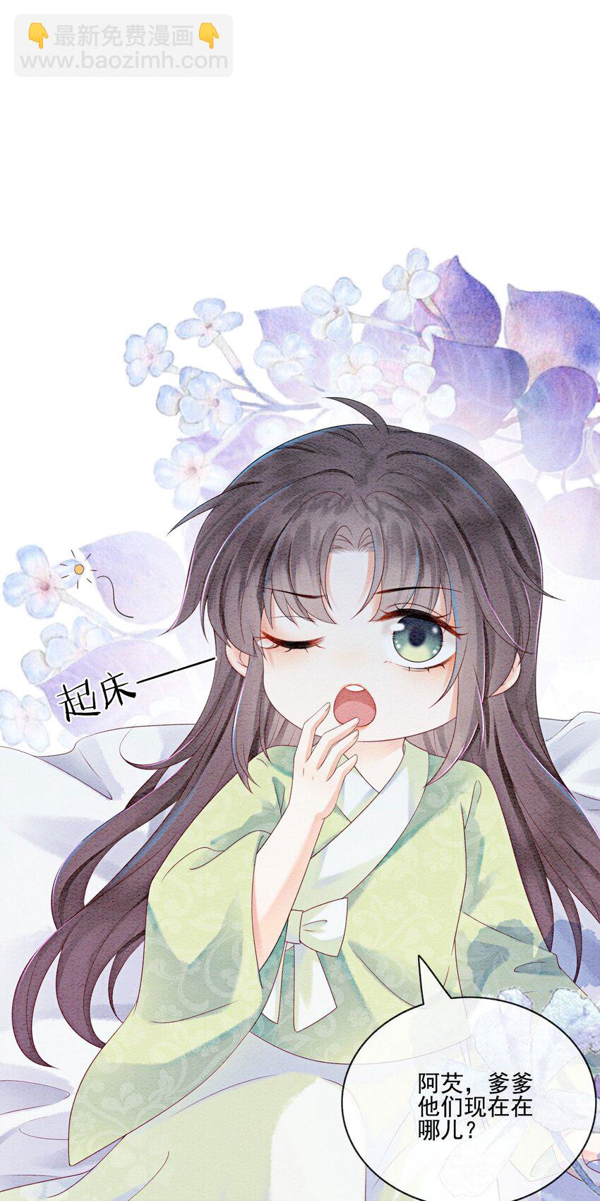 21 救命之恩要以身相许10