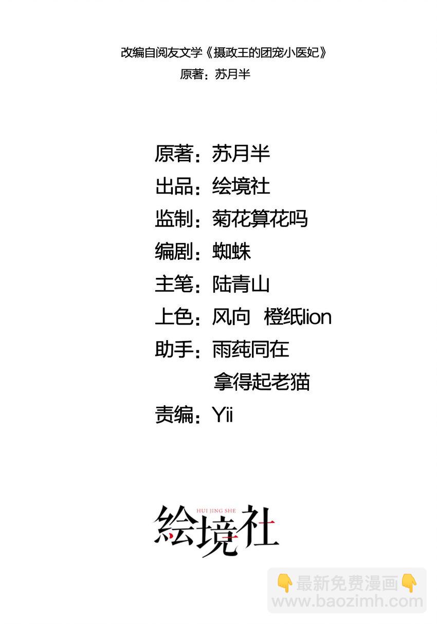 21 救命之恩要以身相许13