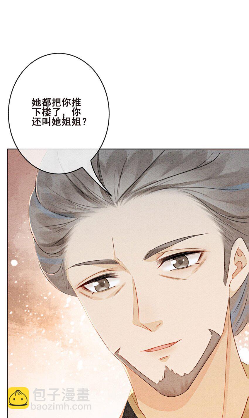 21 救命之恩要以身相许19