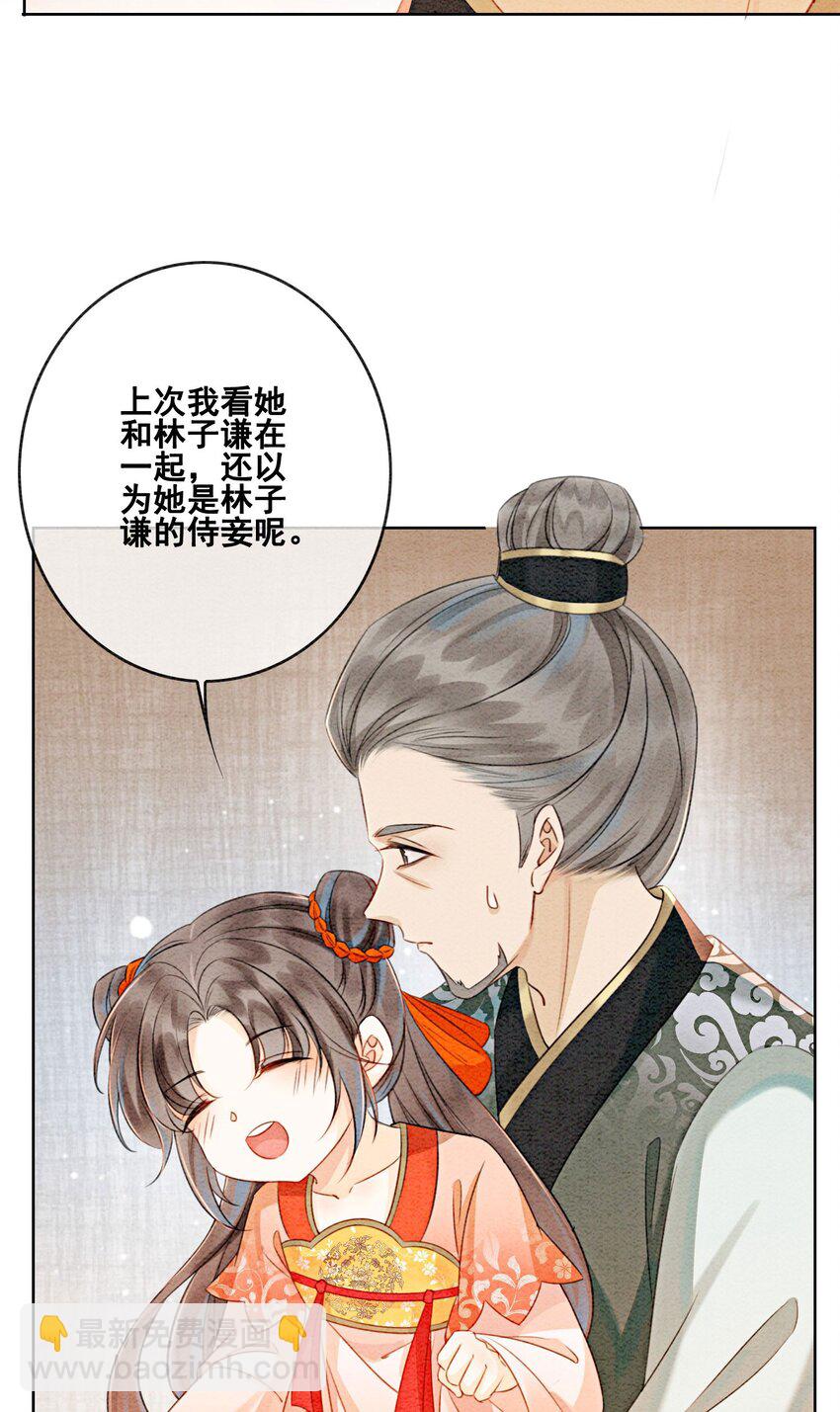 21 救命之恩要以身相许20