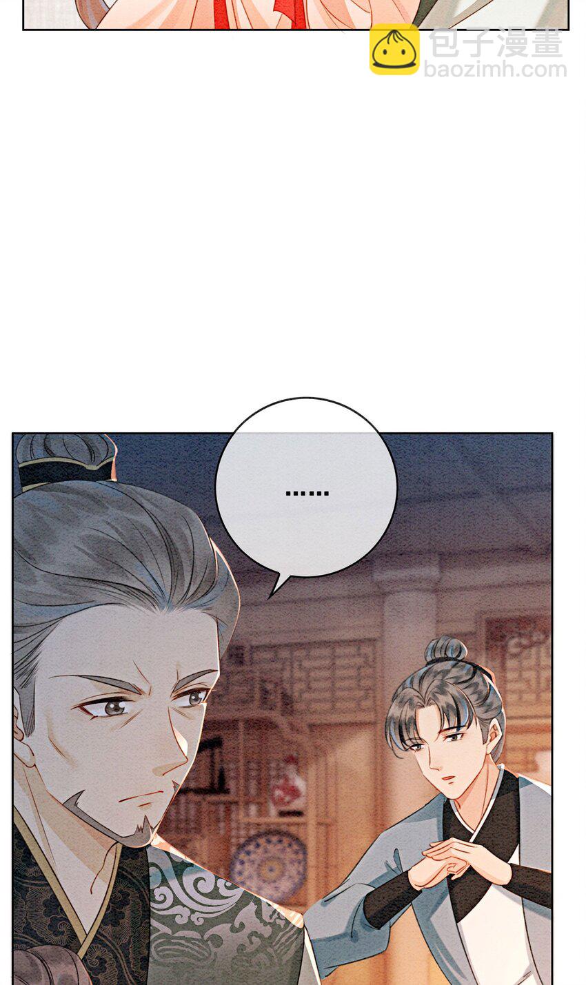 21 救命之恩要以身相许21