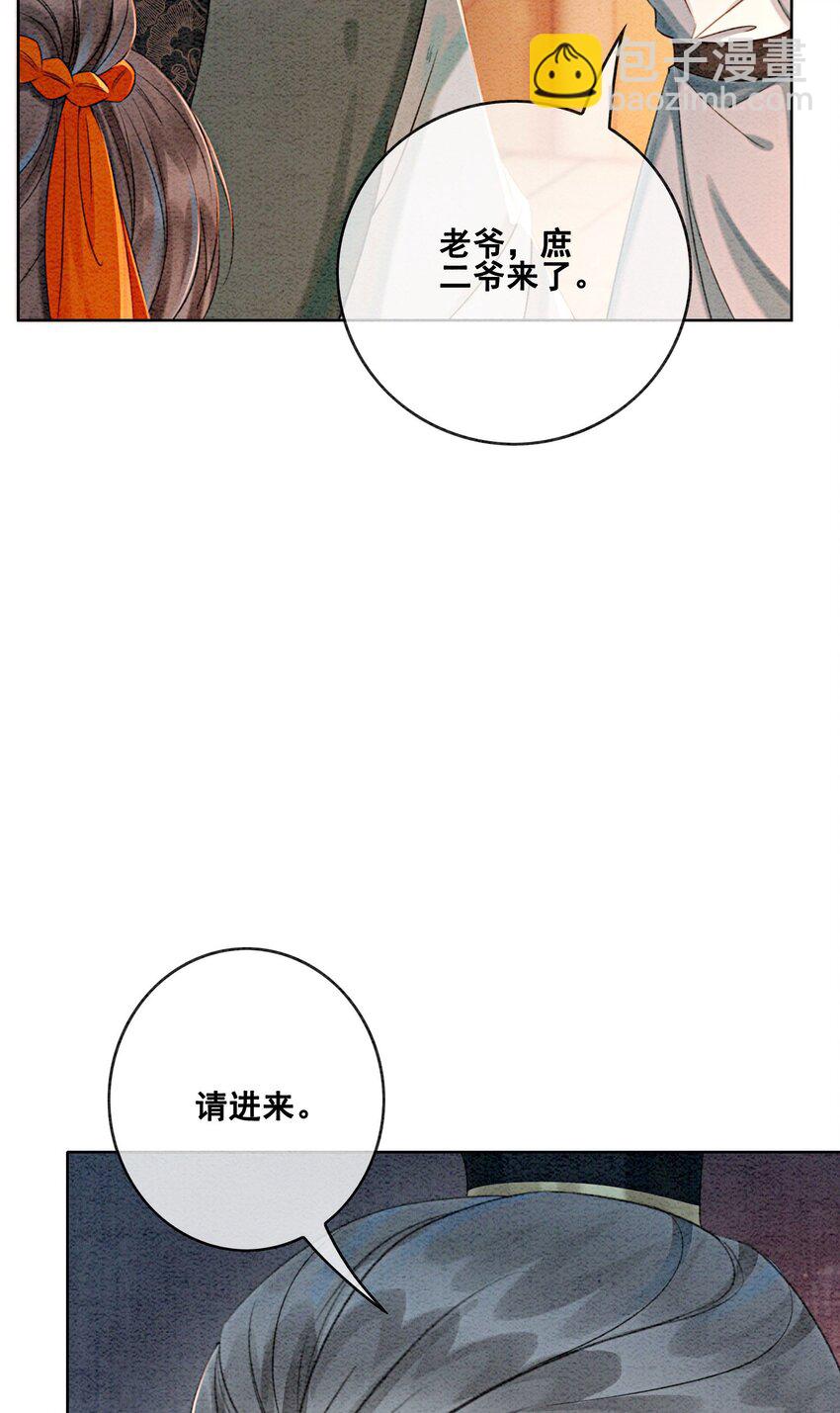 21 救命之恩要以身相许22