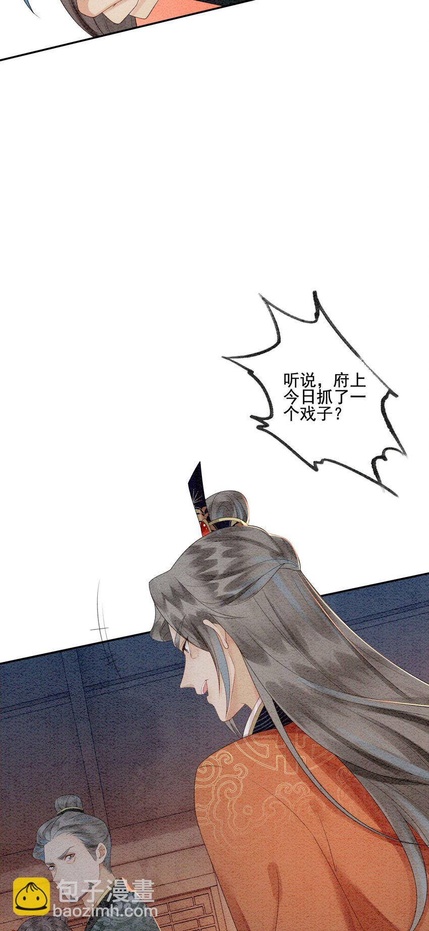 21 救命之恩要以身相许25