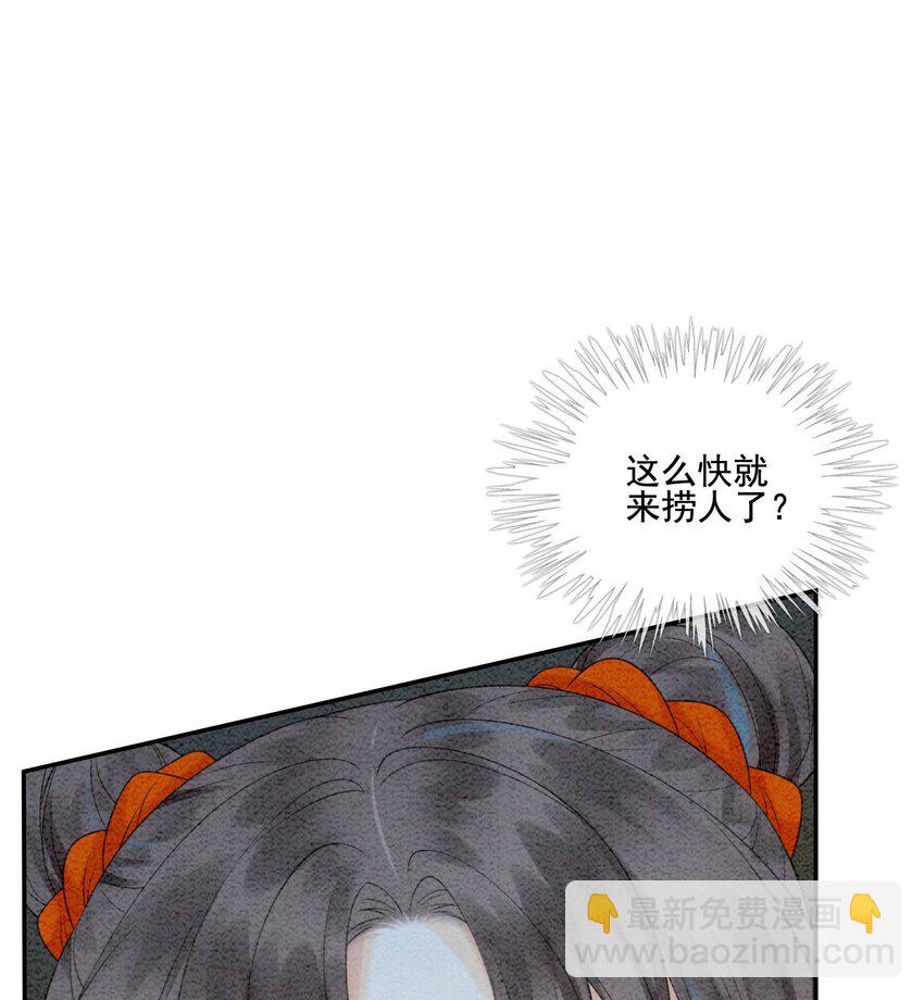 21 救命之恩要以身相许27