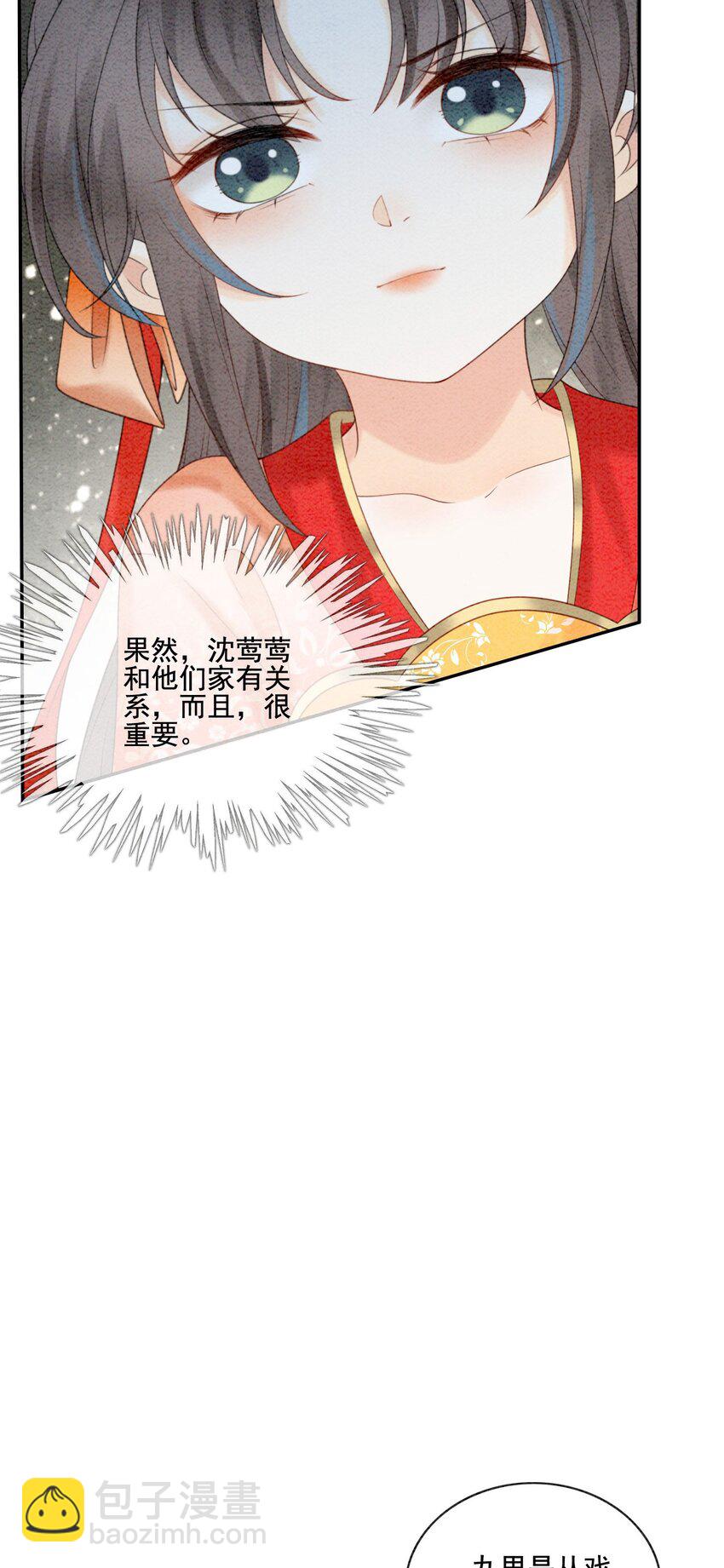 21 救命之恩要以身相许28