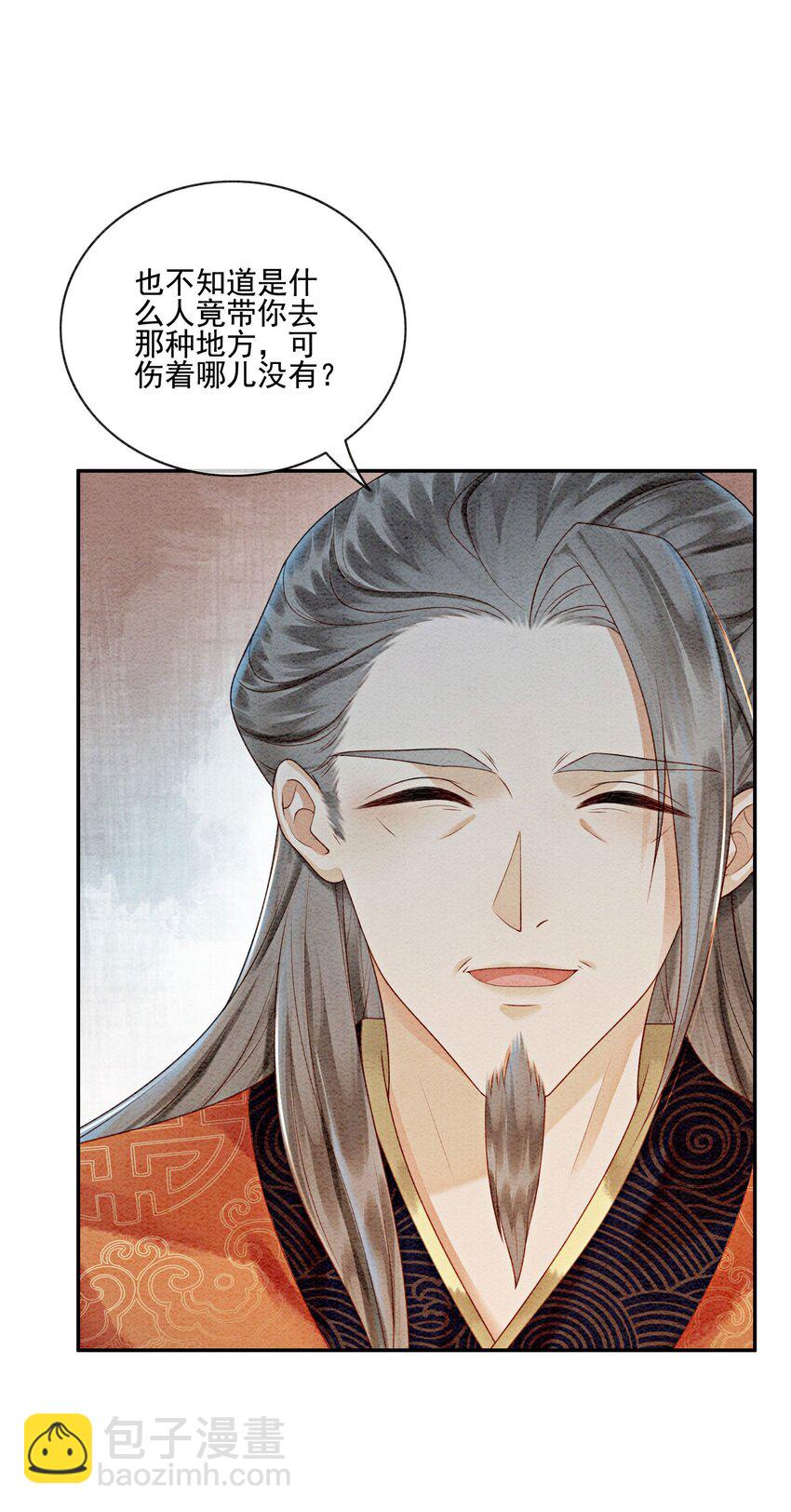21 救命之恩要以身相许30
