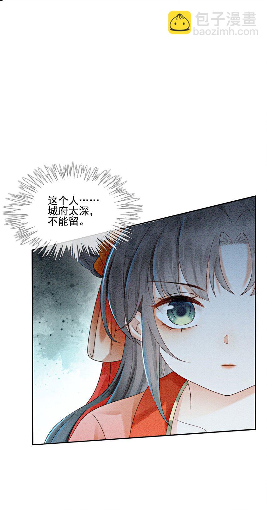 21 救命之恩要以身相许32