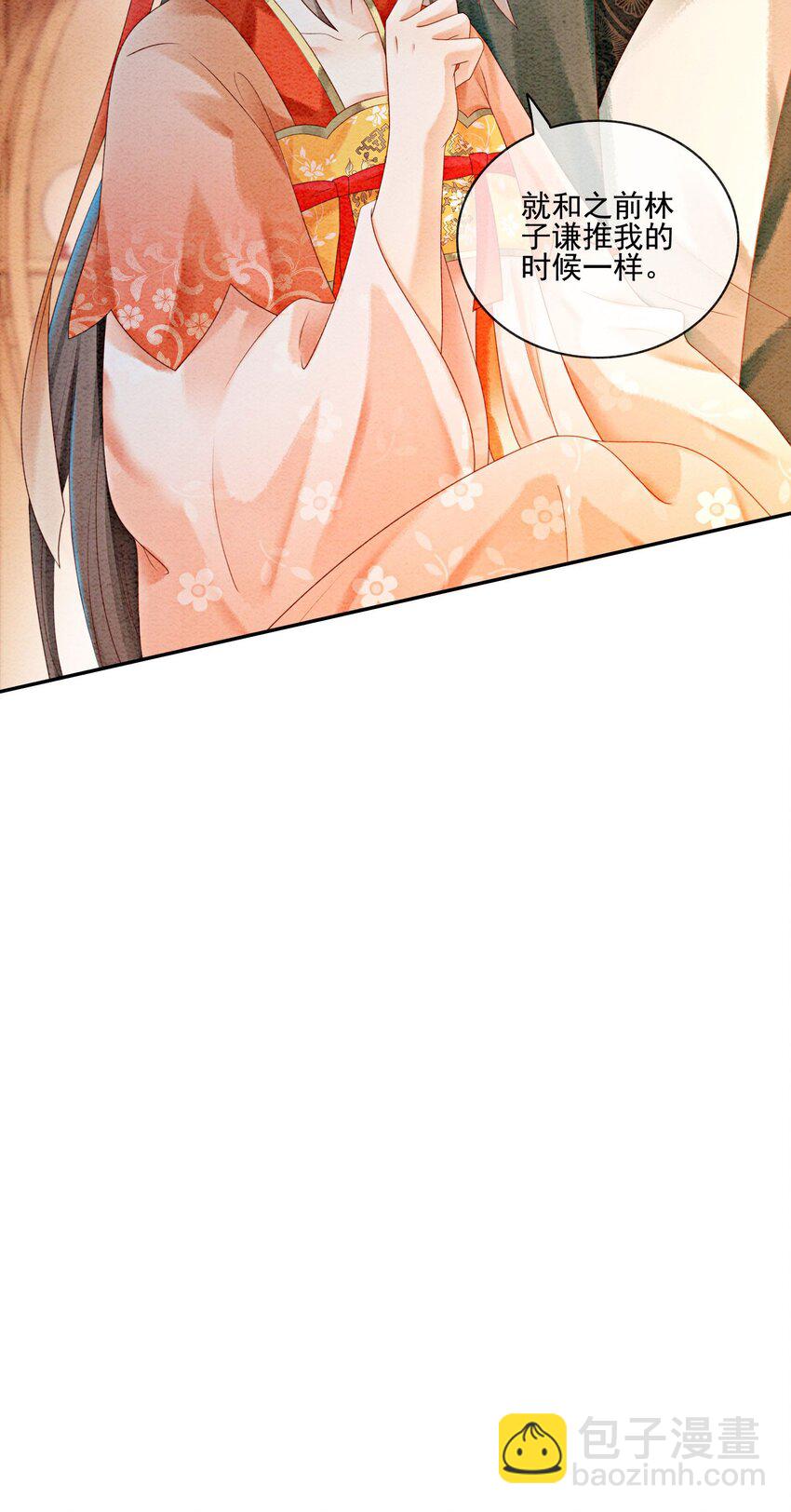21 救命之恩要以身相许34