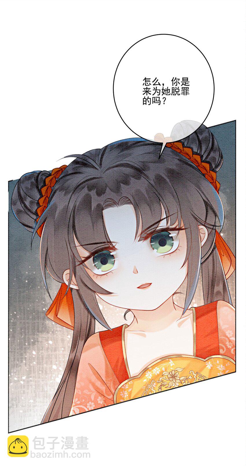 21 救命之恩要以身相许35
