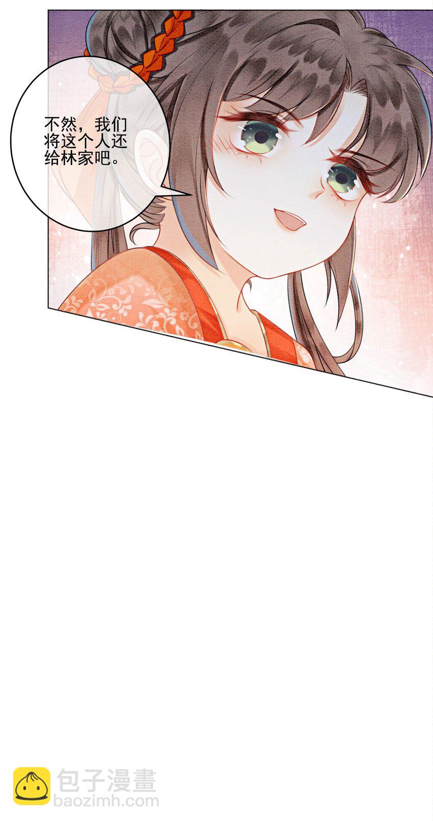 21 救命之恩要以身相许39