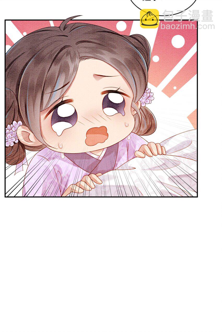 21 救命之恩要以身相许4