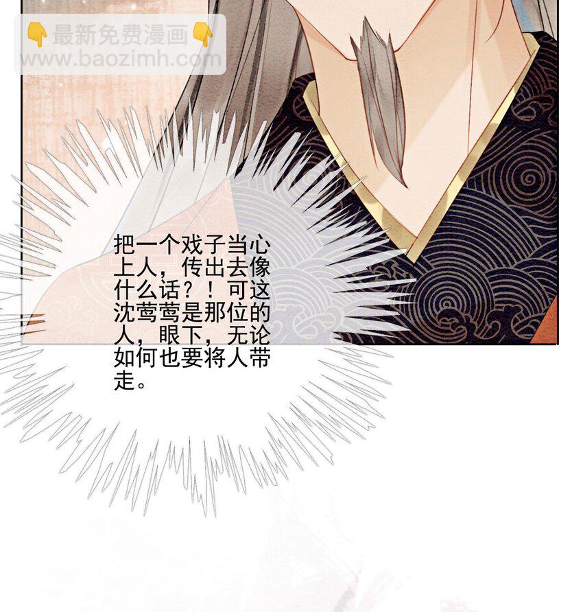 21 救命之恩要以身相许44