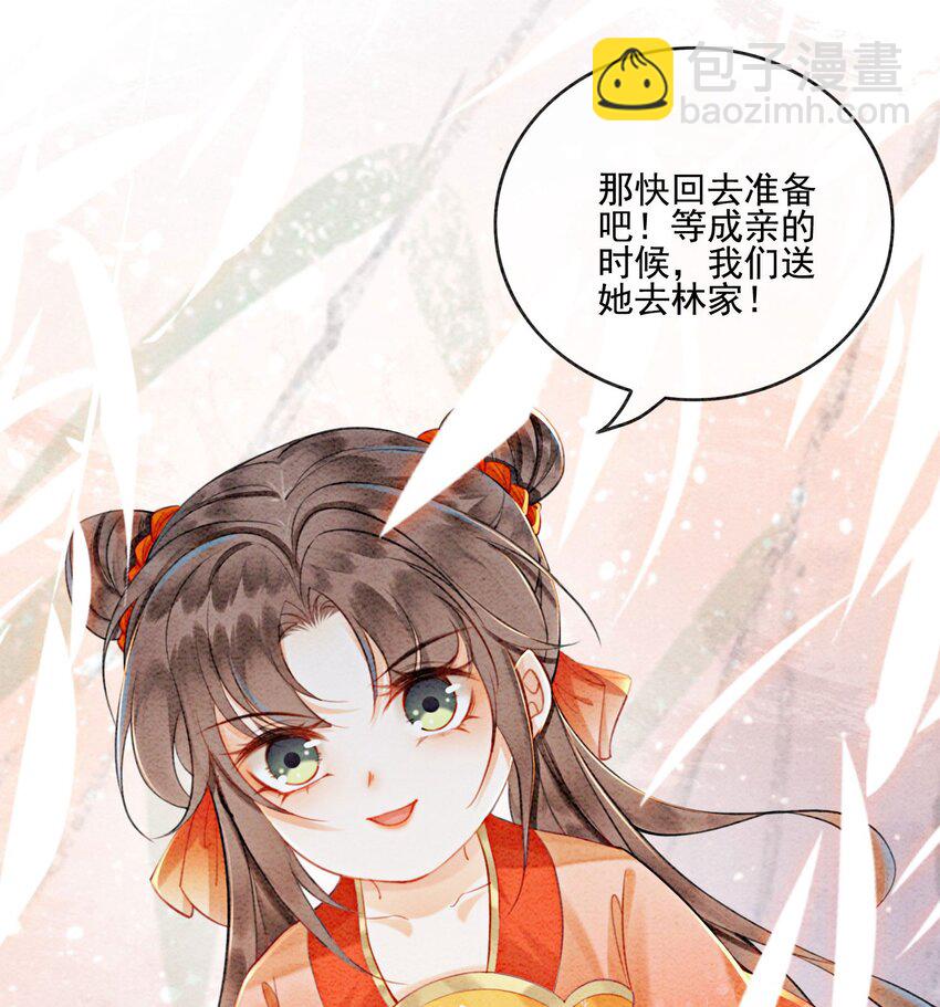 21 救命之恩要以身相许45