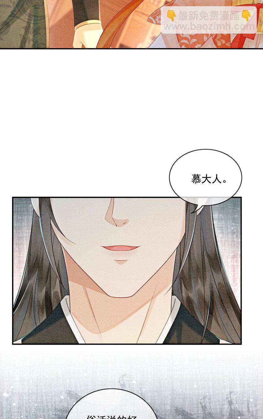 21 救命之恩要以身相许52