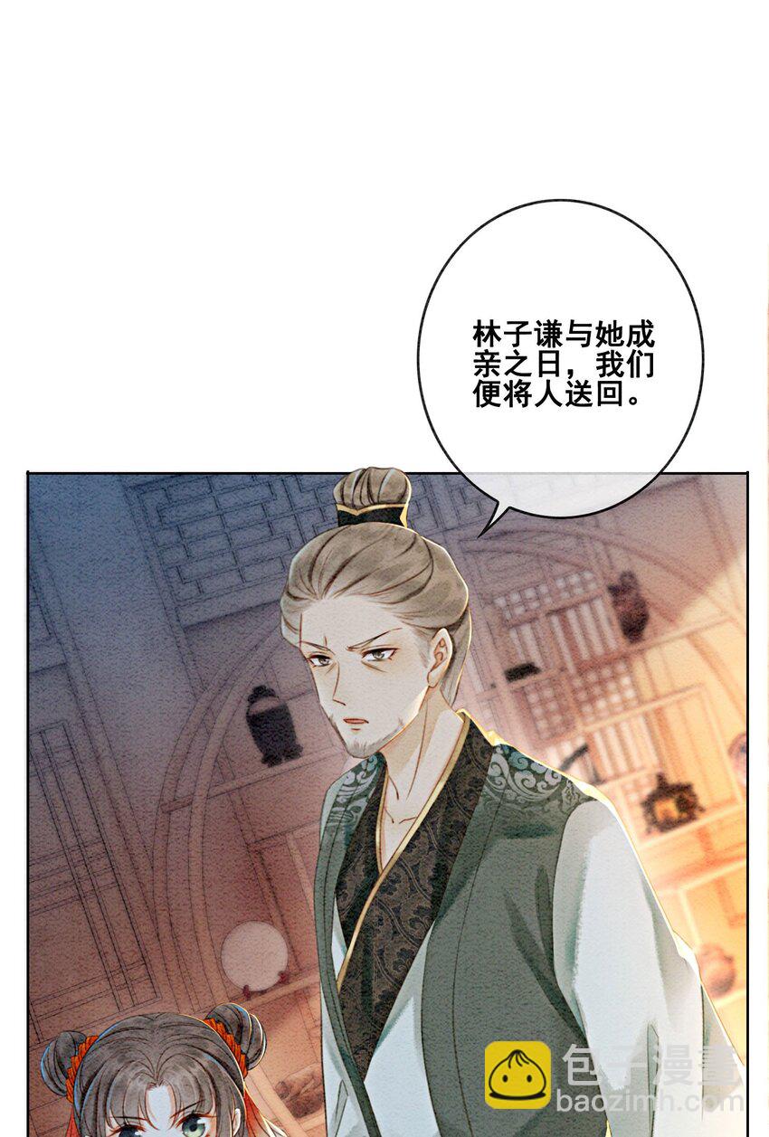 21 救命之恩要以身相许57