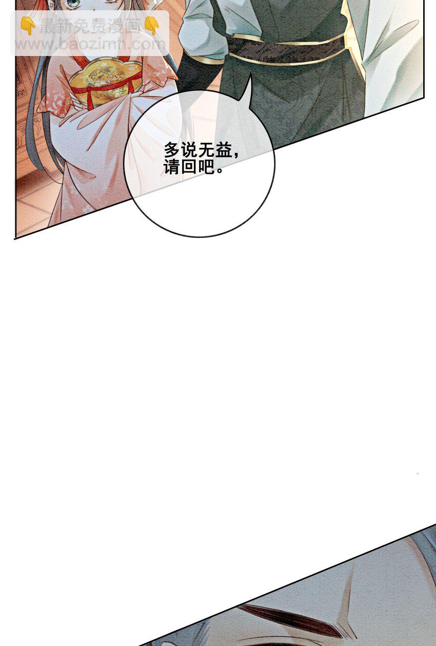 21 救命之恩要以身相许58