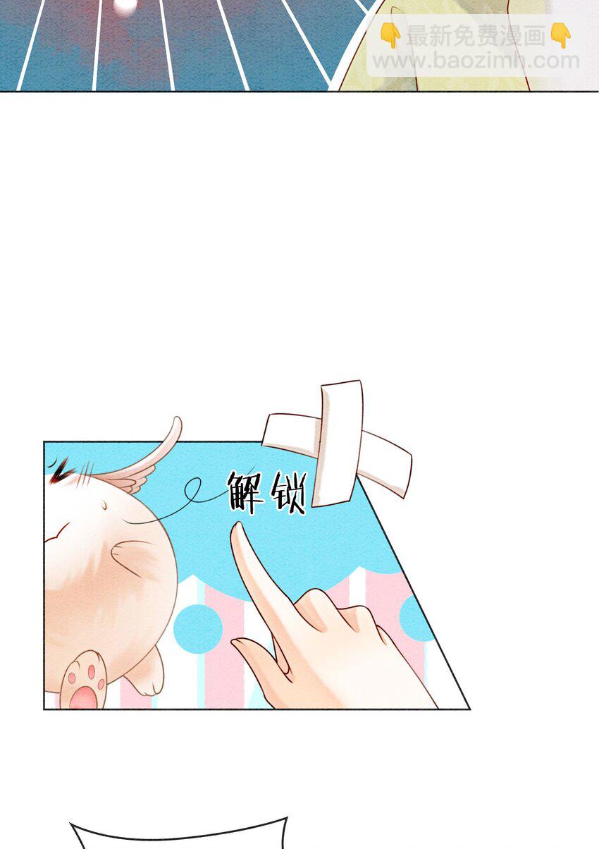 21 救命之恩要以身相许6