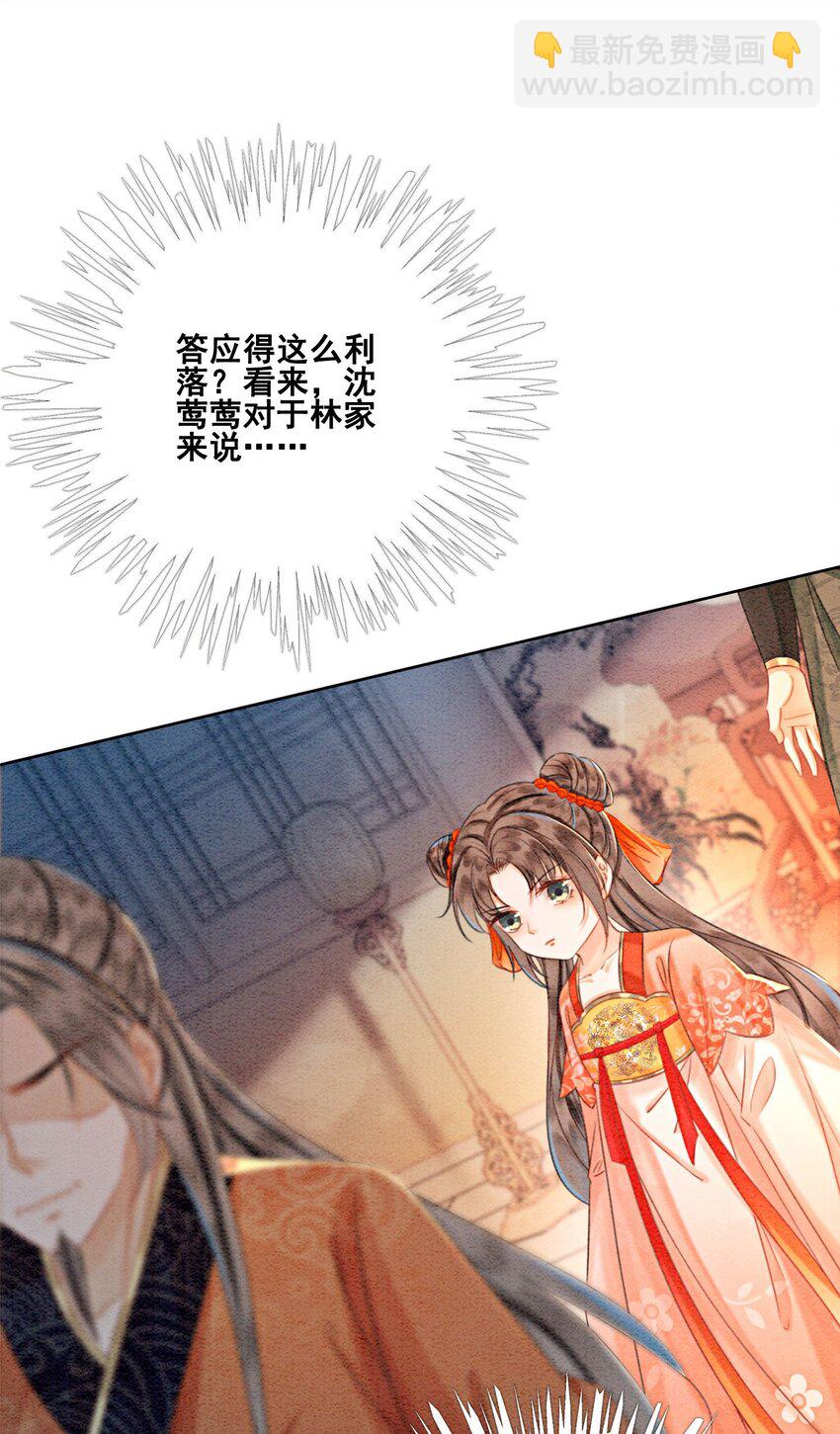 21 救命之恩要以身相许61