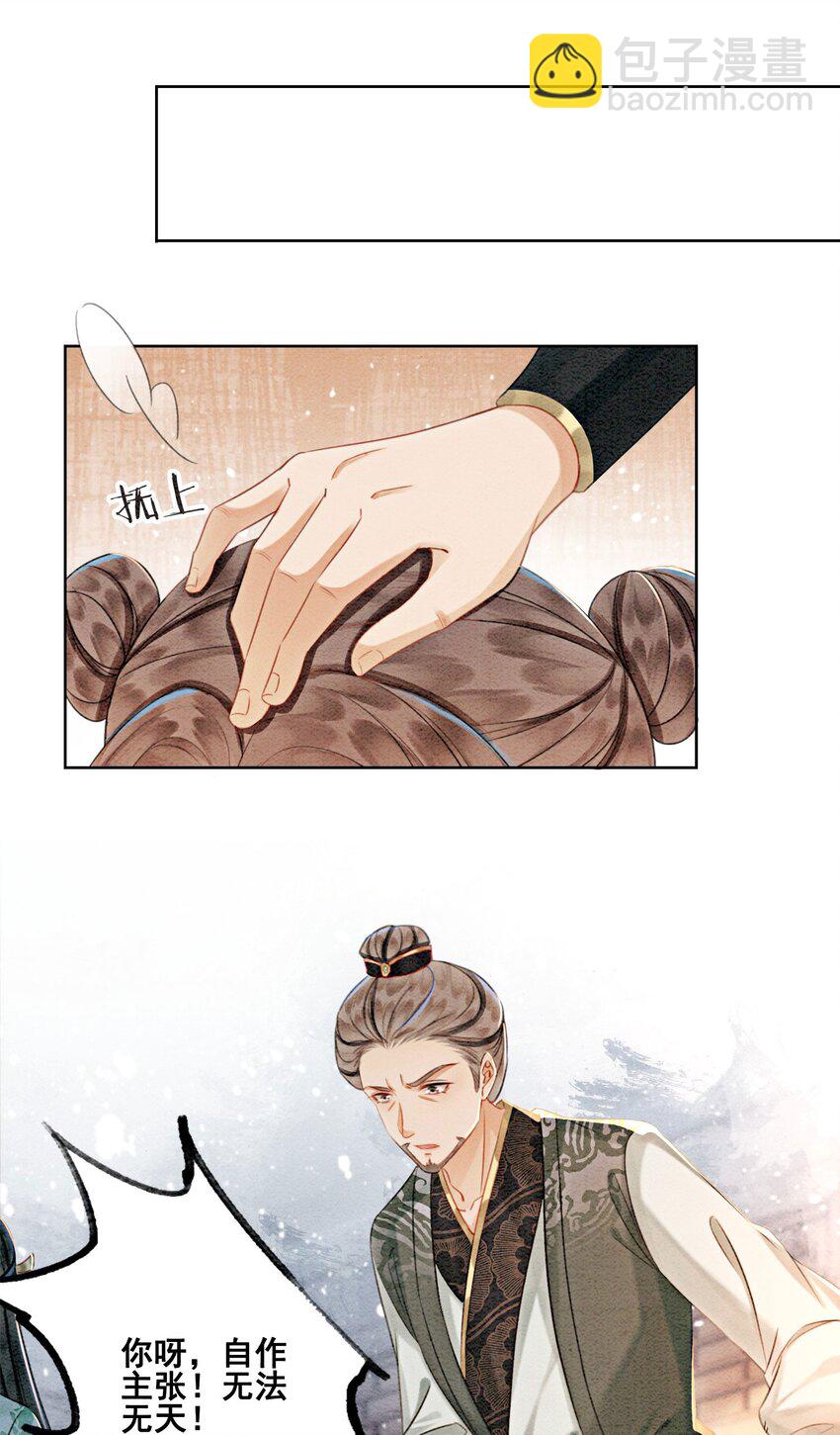 21 救命之恩要以身相许64