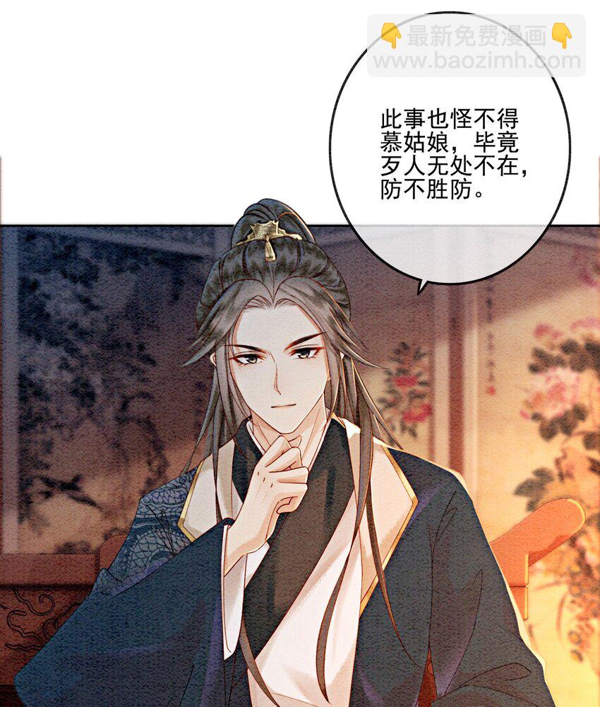 21 救命之恩要以身相许66