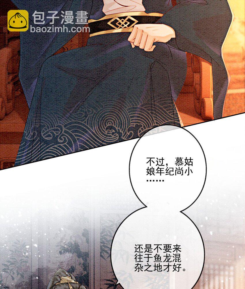 21 救命之恩要以身相许67