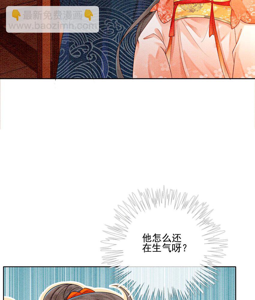 21 救命之恩要以身相许69