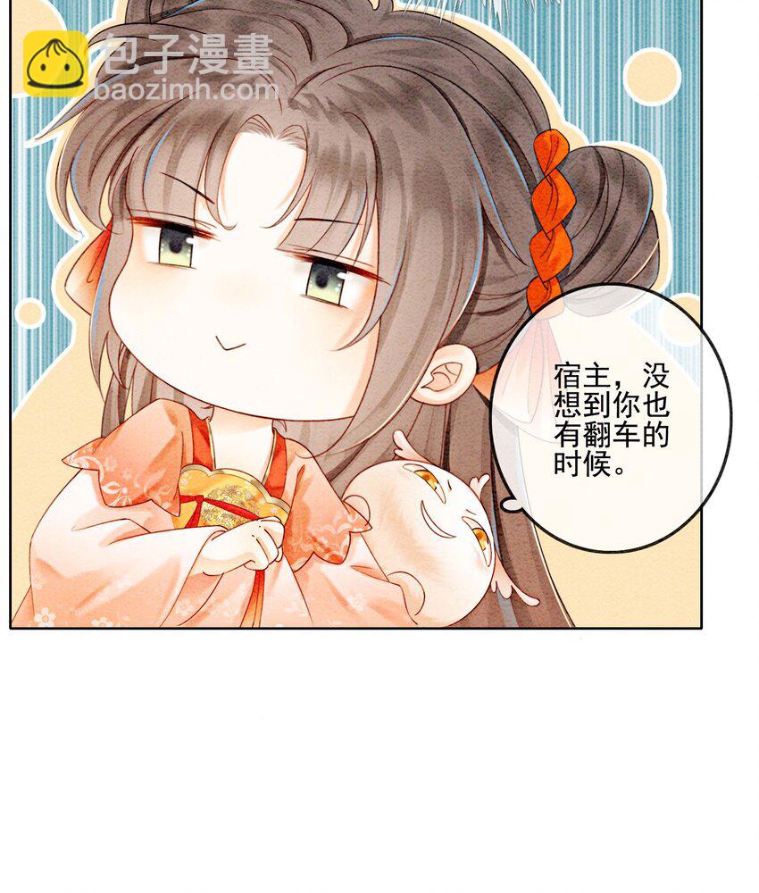 21 救命之恩要以身相许70