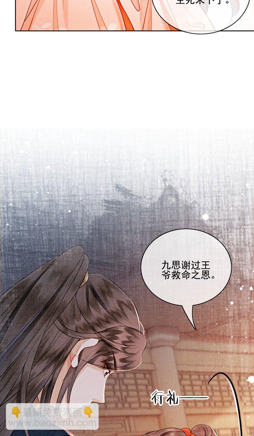 21 救命之恩要以身相许72