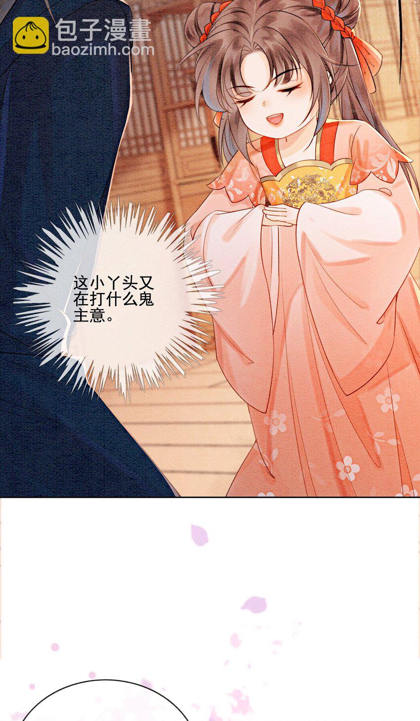 21 救命之恩要以身相许73