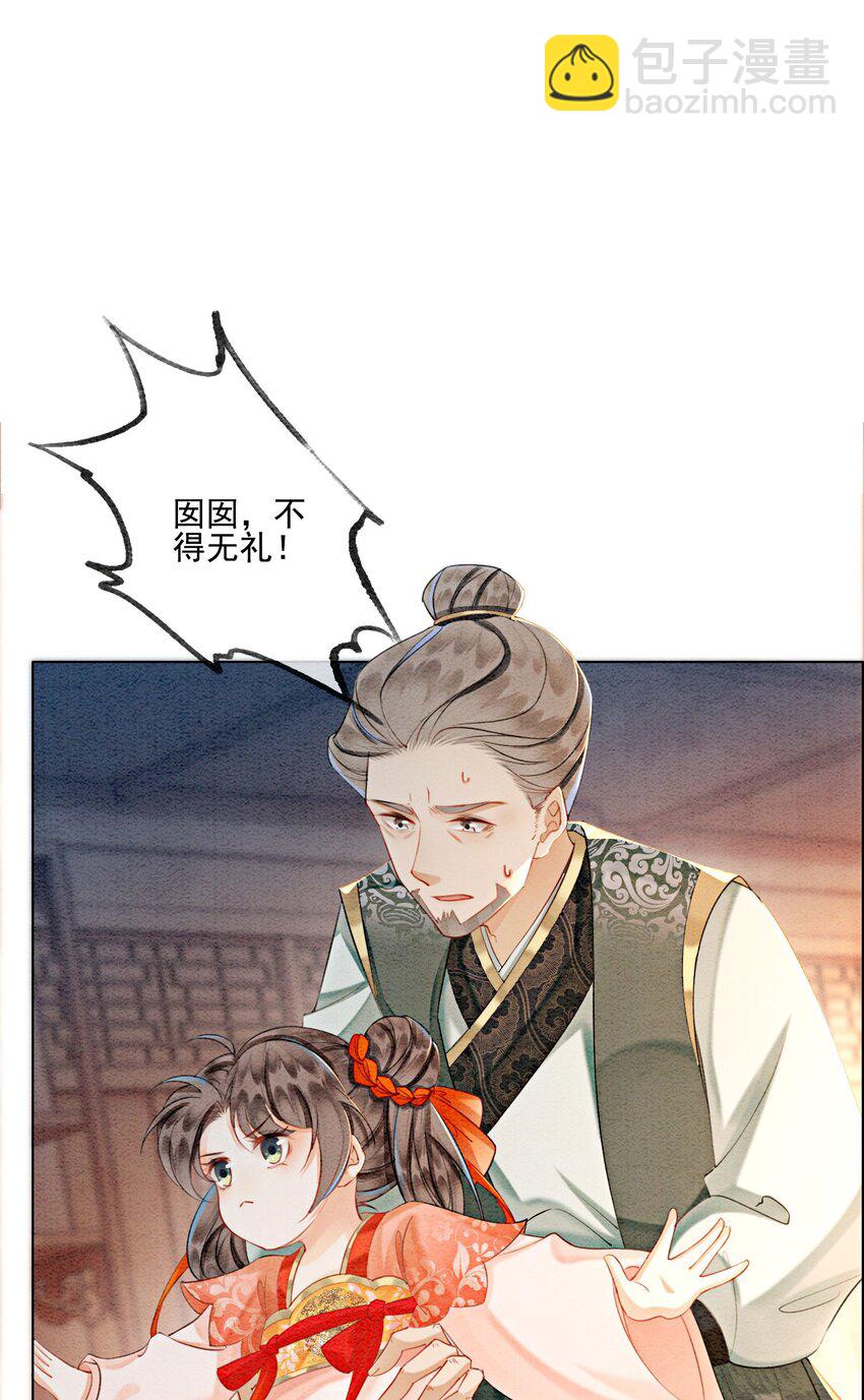 21 救命之恩要以身相许76