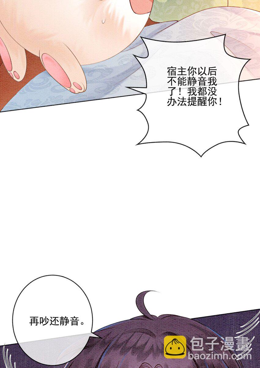 21 救命之恩要以身相许8