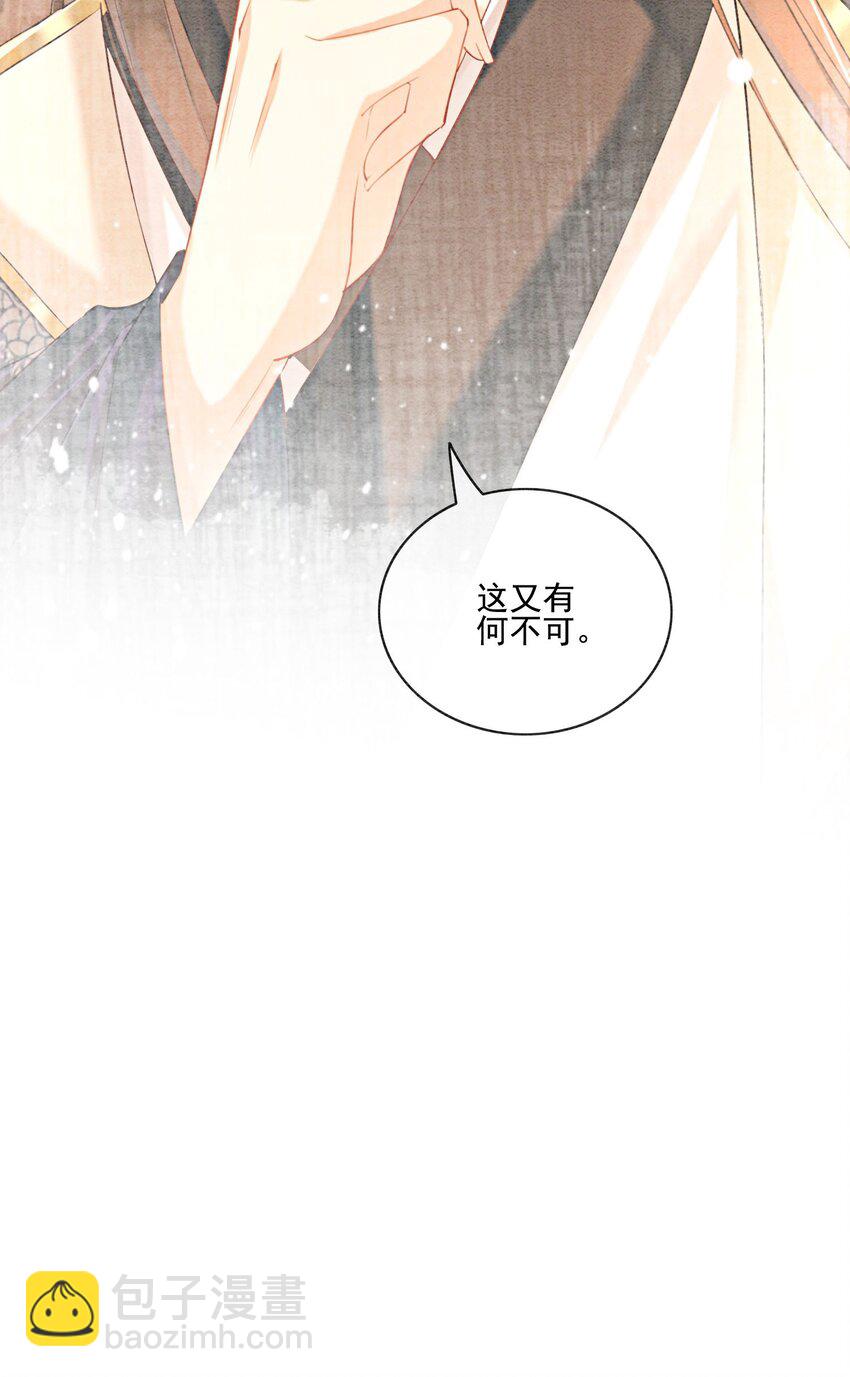 21 救命之恩要以身相许80