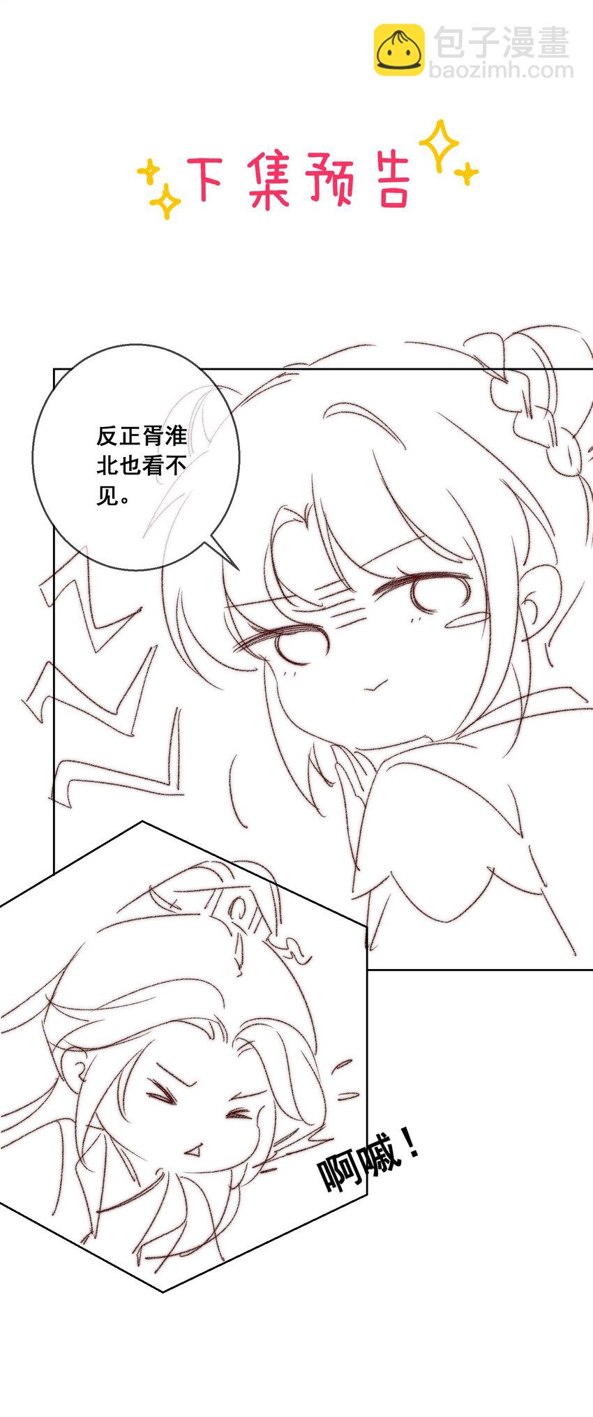 21 救命之恩要以身相许81