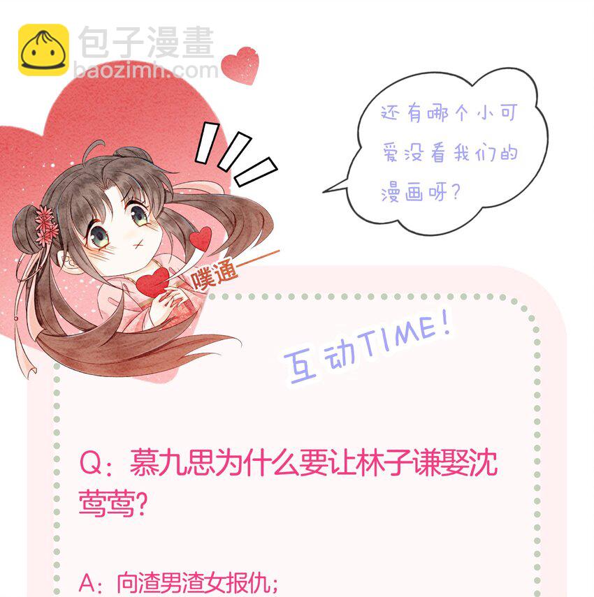 21 救命之恩要以身相许82
