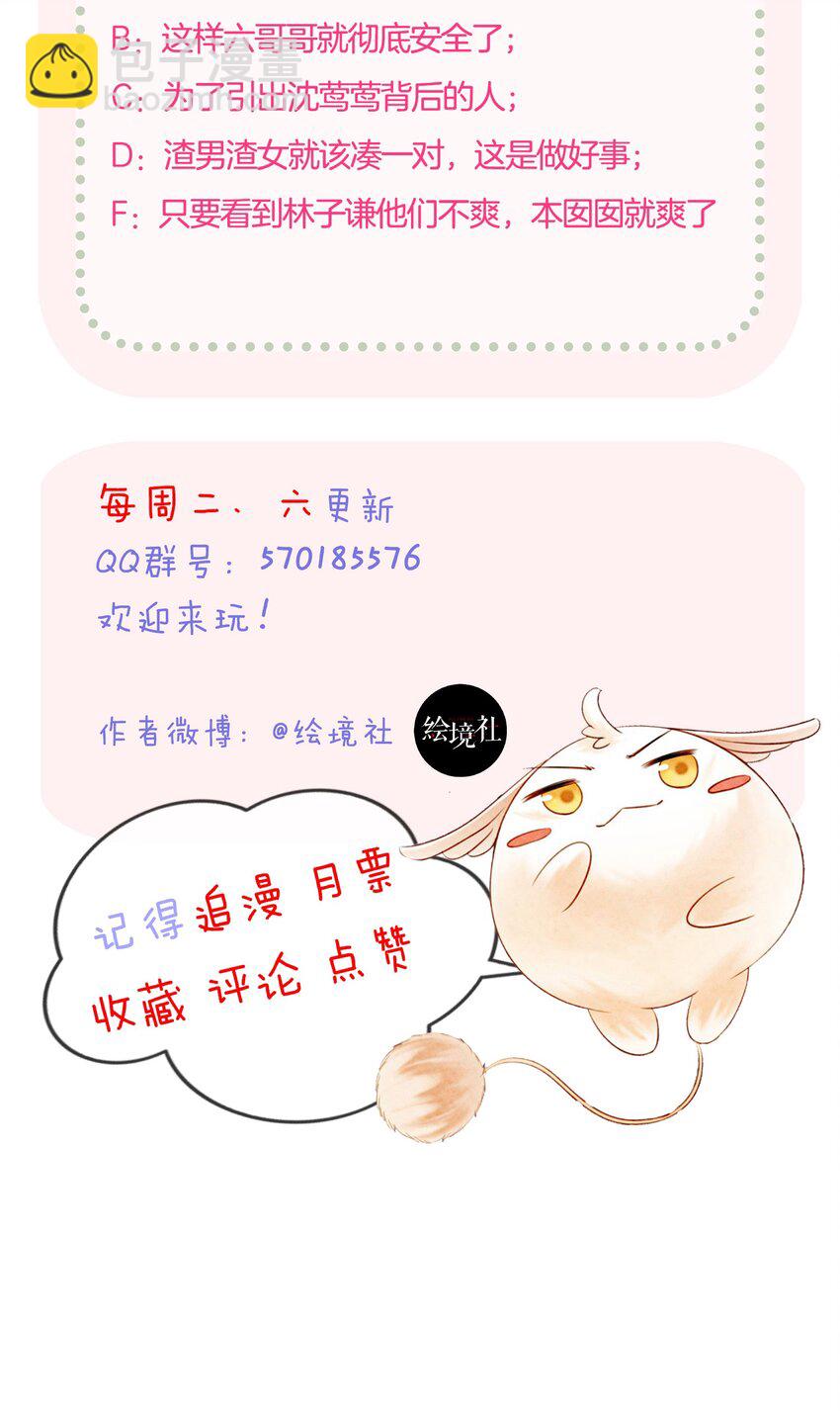 21 救命之恩要以身相许83