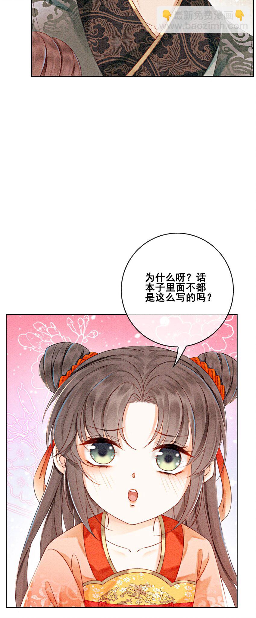 22 那股力量就在京城！11