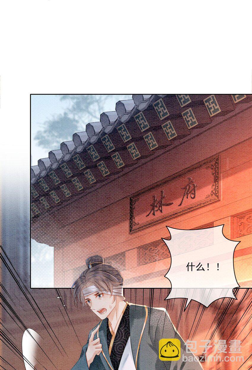 22 那股力量就在京城！18