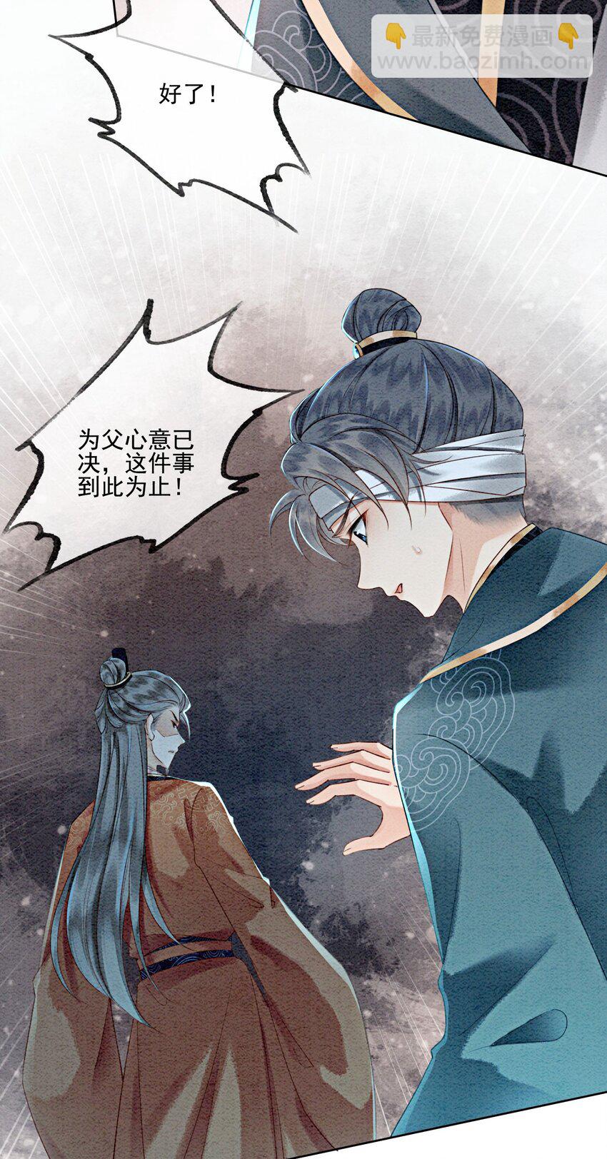 22 那股力量就在京城！24
