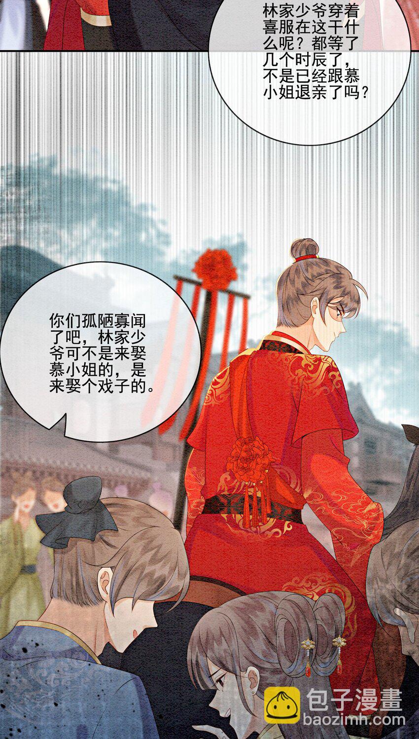 22 那股力量就在京城！29