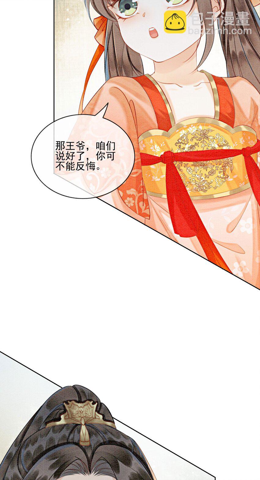 22 那股力量就在京城！3