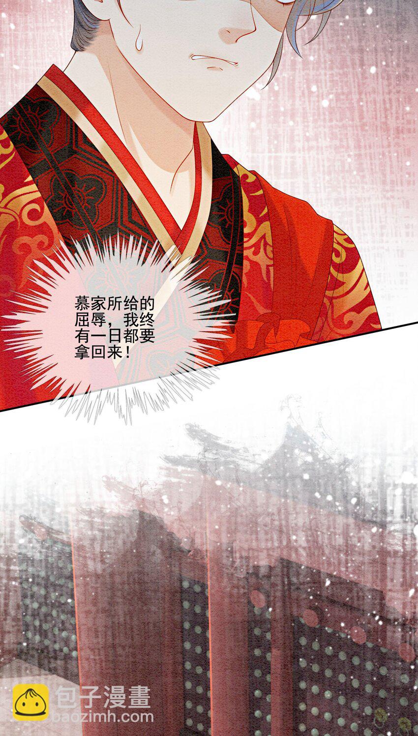 22 那股力量就在京城！31