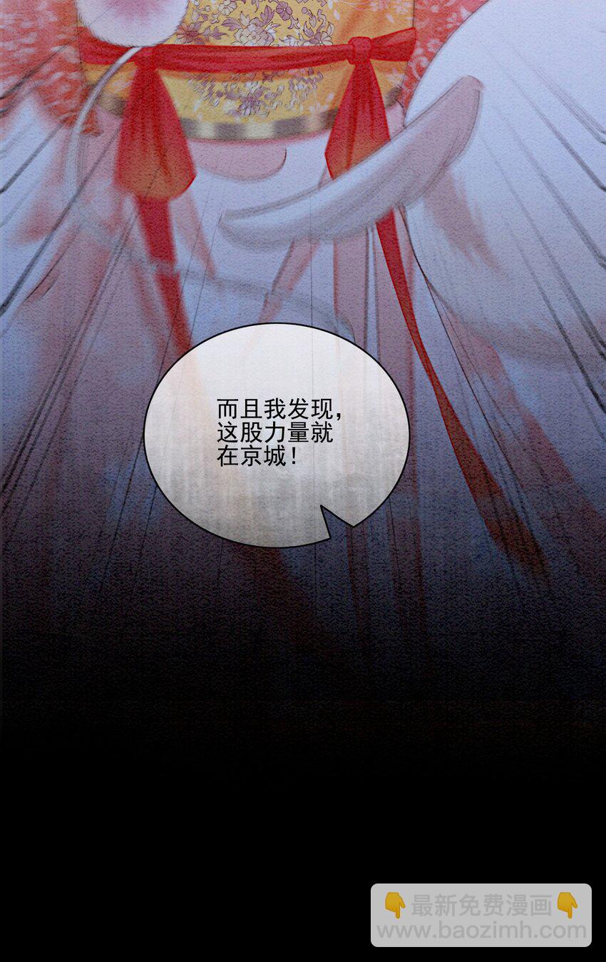 22 那股力量就在京城！56
